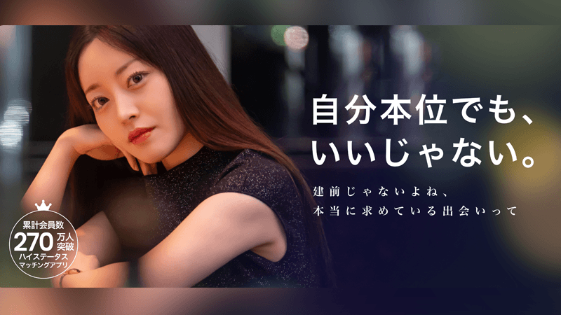 検索機能やプロフィール情報を使い、条件・活動エリア・予定の合う男性候補を比較しやすいpaters